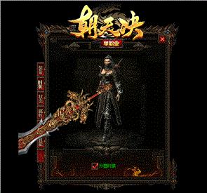 天龙八部私服蛮荒2